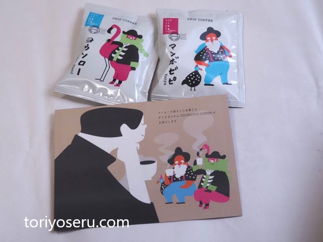 TSUJIMOTO COFFEEのひげおじさんと羽ばたく鳥の宝探しギフトセット