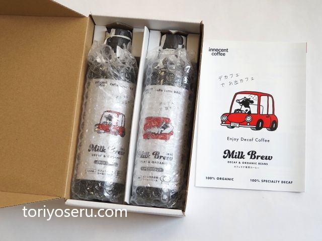 イノセントコーヒーのMilkbrewコーヒーベース2本入りギフト